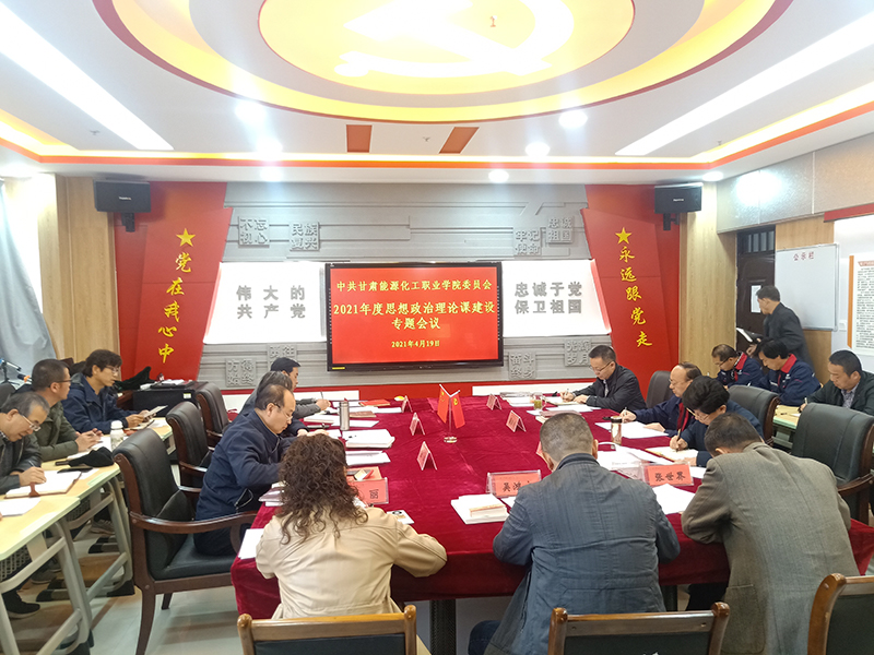 思政部1.jpg 思政部1.jpg